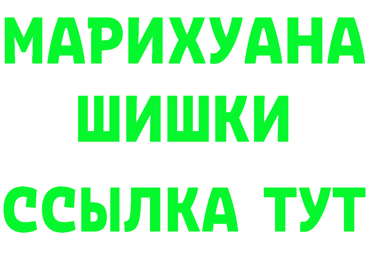 БУТИРАТ оксибутират как зайти площадка OMG Ардон